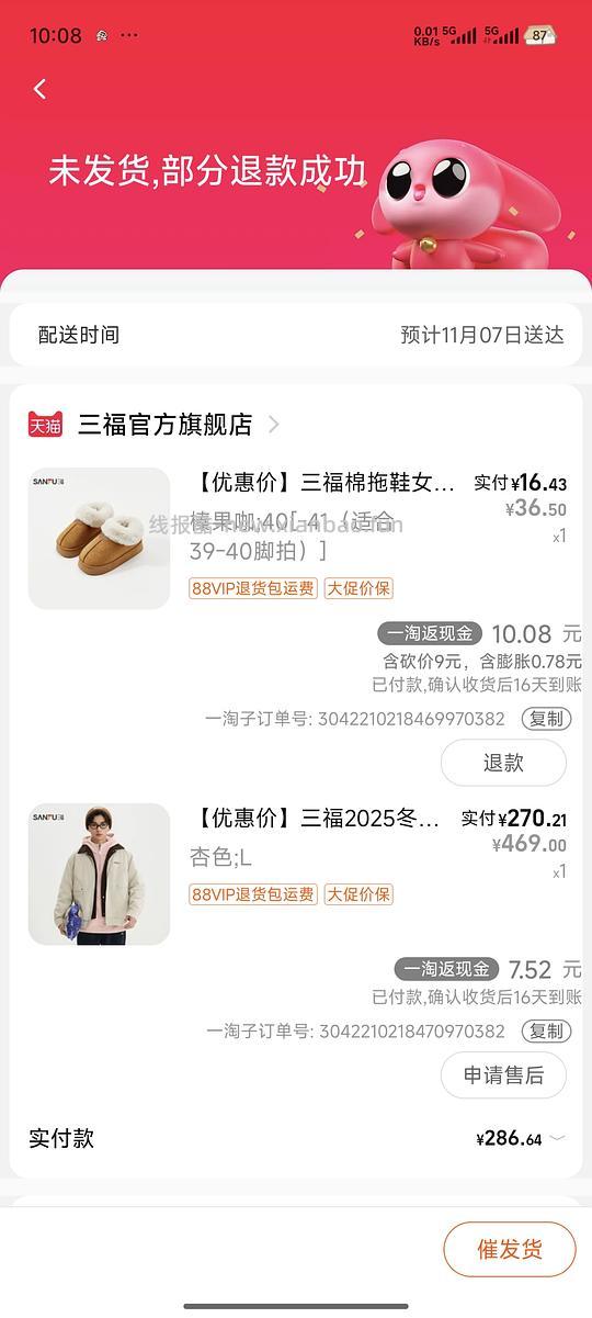 三福雪地靴12.56r拿下 另一款6.35r拿下 - 线报酷