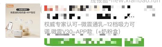 母婴 波洛洛V30吸奶器+15片储奶袋293💰 - 线报酷
