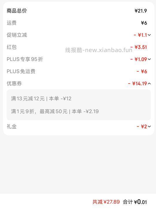 let's买念慈庵润喉糖 - 线报酷