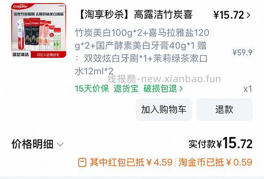好价高露洁牙膏（4大支牙膏+小样40g+牙刷*1+漱口水12ml*2） - 线报酷