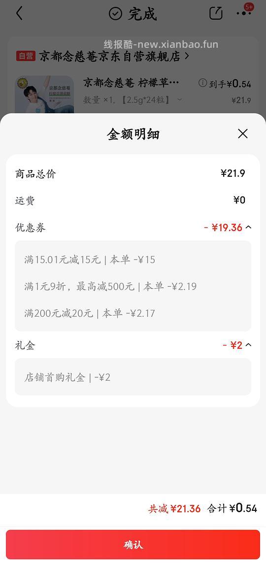 京都念慈菴润喉糖单盒最多8块（可以看楼里，有更便宜的） - 线报酷