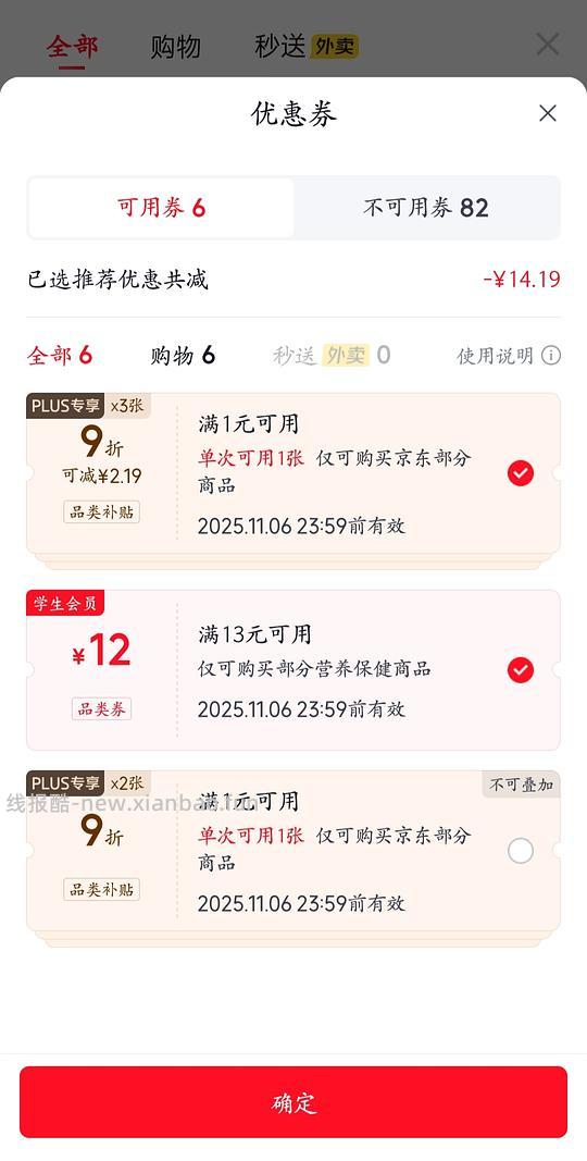 京都念慈菴润喉糖单盒最多8块（可以看楼里，有更便宜的） - 线报酷