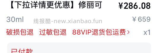 变价车跑修丽可抗皱精华正装270多 - 线报酷