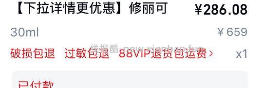 变价车跑修丽可抗皱精华正装270多 - 线报酷