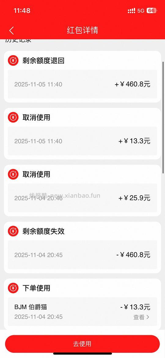 失效9折券额度如何复活 - 线报酷