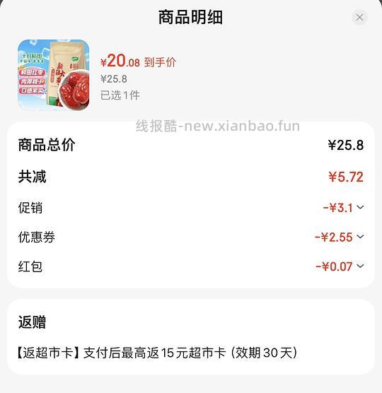 十月稻田红枣/灰枣500g 四块多入 - 线报酷