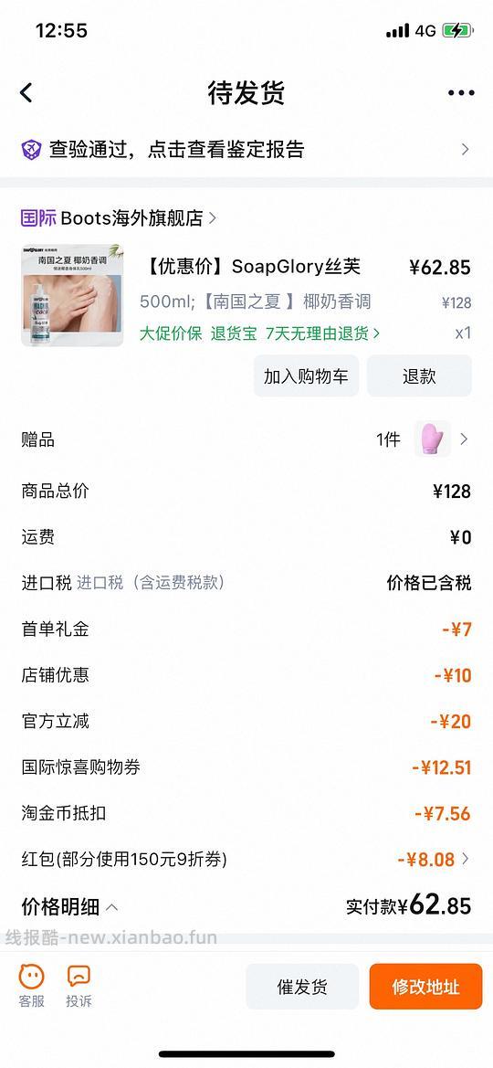 丝芙格瑞身体乳海外版60r/500ml 刚需价 - 线报酷