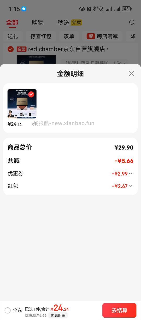 rc多用膏26元 直接买 - 线报酷