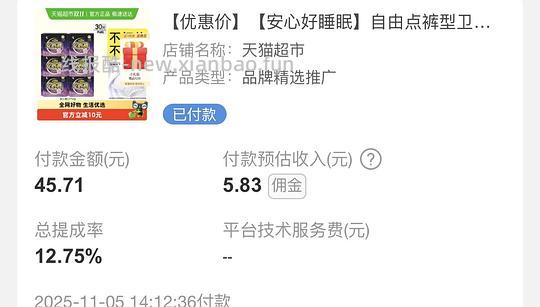 自由点安睡裤26块35条 - 线报酷