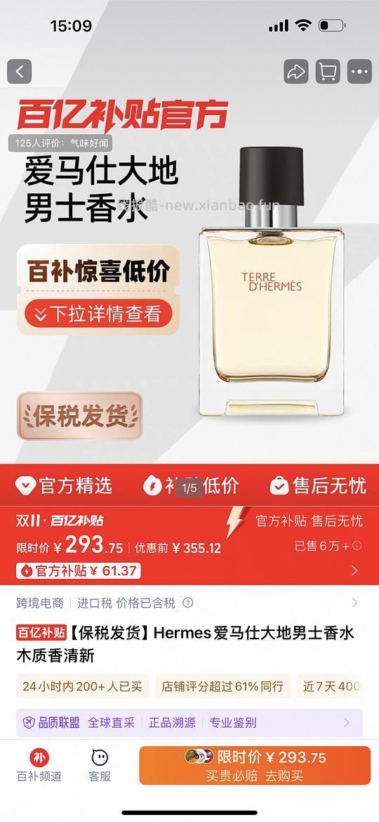 百亿补贴大地 - 线报酷