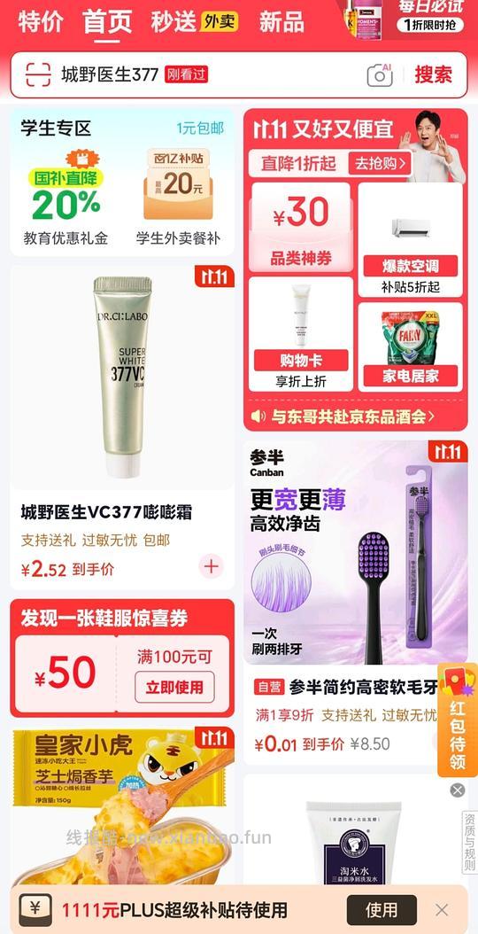 HM卫衣/针织衫0.59 - 线报酷