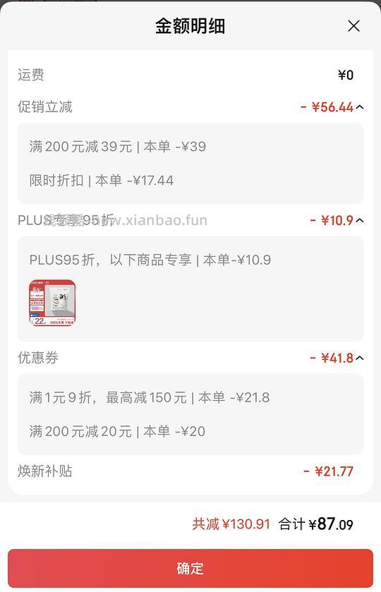 好价！里兜纯木薯猫砂，10r4.8斤 - 线报酷