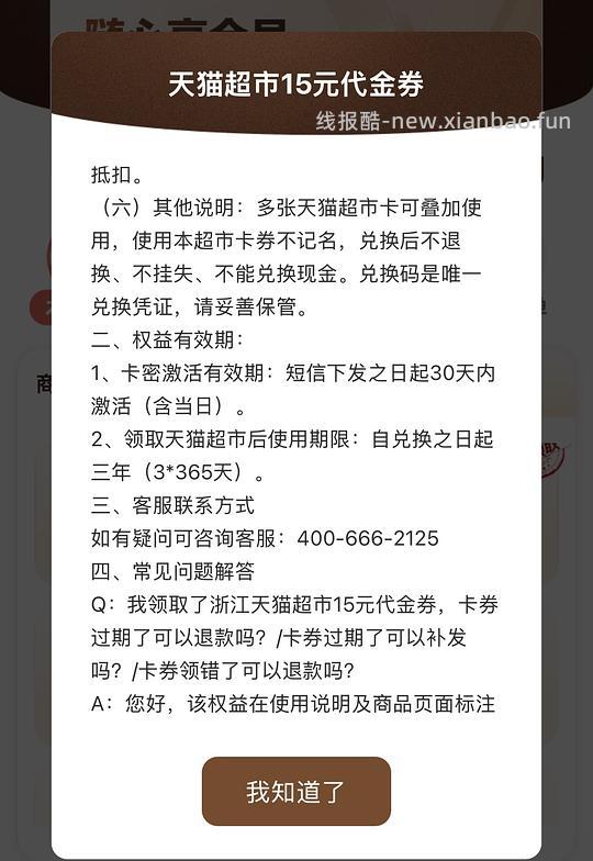 杭州移动用户108充180猫超卡,约等于6折 - 线报酷 杭州移动用户108充180猫超卡,约等于6折 - 线报酷