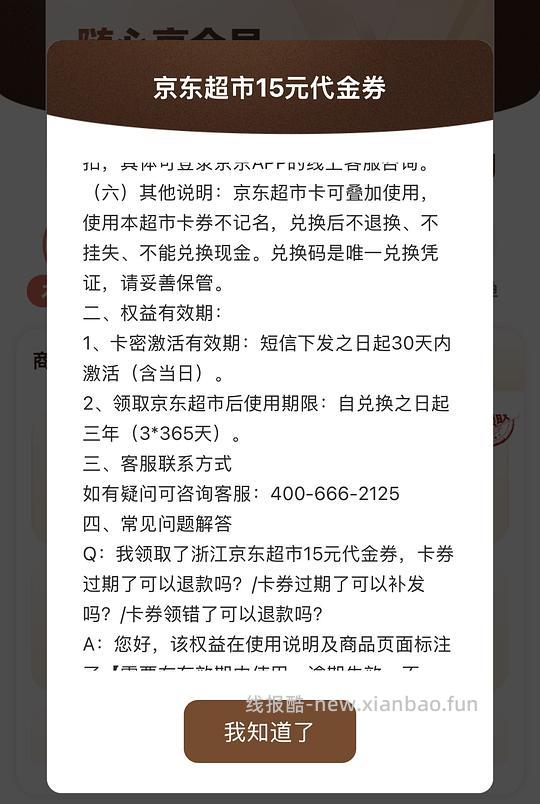 杭州移动用户108充180猫超卡,约等于6折 - 线报酷 杭州移动用户108充180猫超卡,约等于6折 - 线报酷