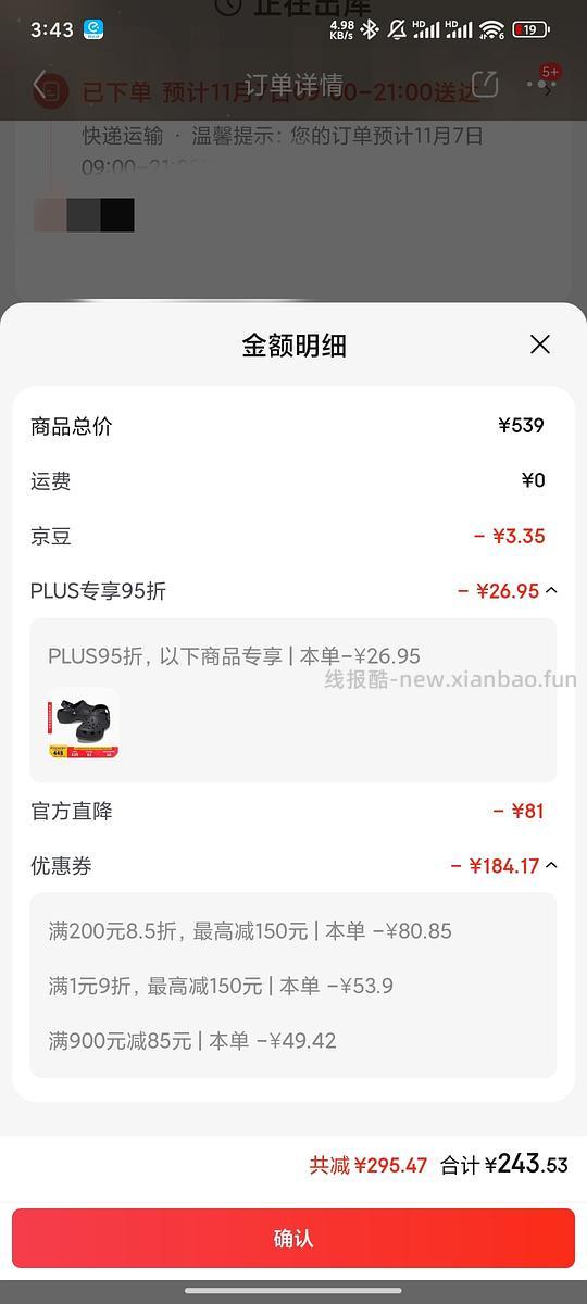 crocs闪耀云朵好价（可能）240+ - 线报酷