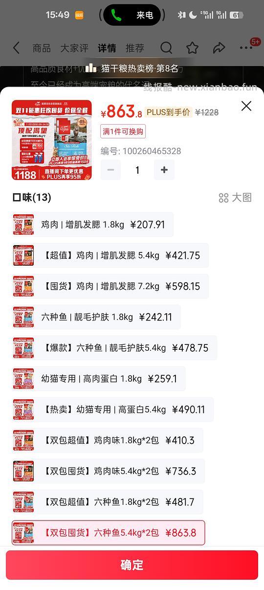 渴望鸡370，鱼430 - 线报酷