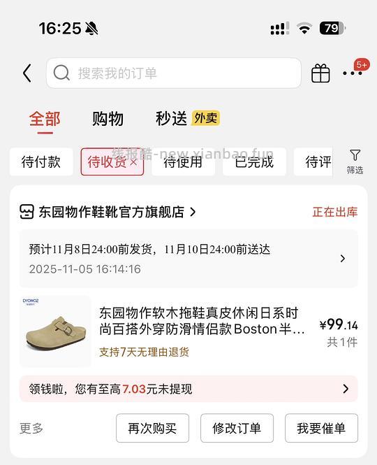 东园物作博肯鞋99 - 线报酷