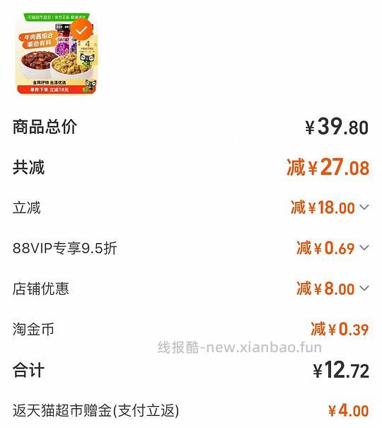 8块买2瓶吉香居牛肉酱 - 线报酷