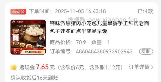 锋味派小笼包约1块钱一个 - 线报酷