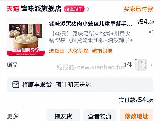 锋味派小笼包约1块钱一个 - 线报酷