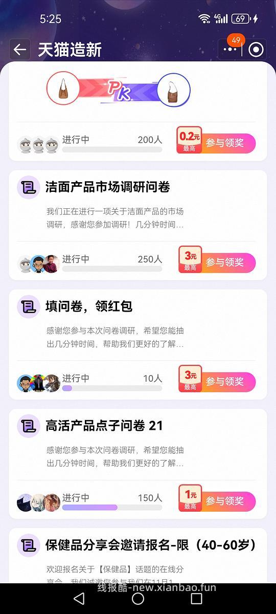 黑人800g14r(可做到10以下) - 线报酷