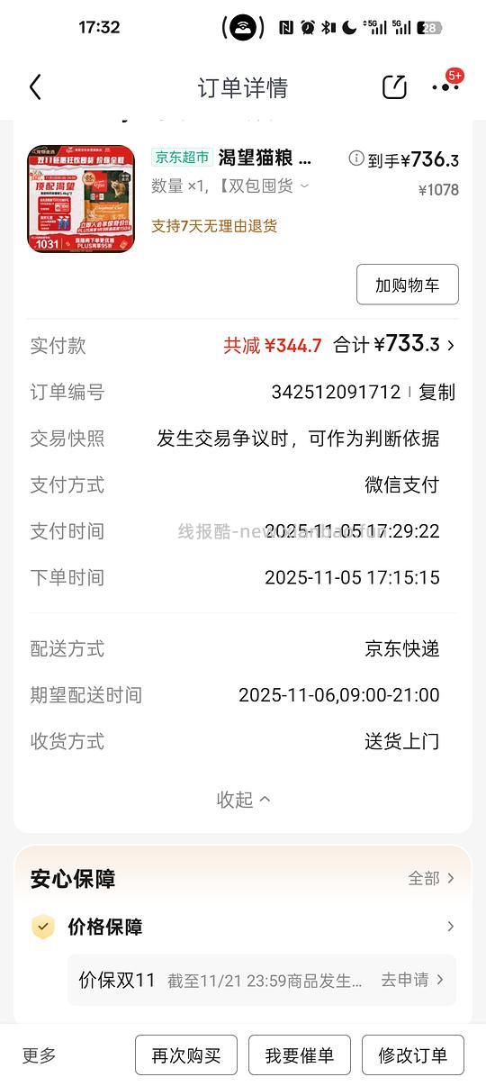 渴望鸡370，鱼430 - 线报酷