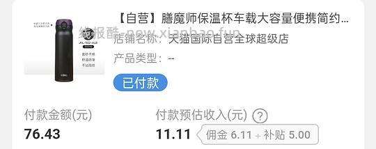 膳魔师保温杯500ml无需凑单50左右 简单作业 - 线报酷