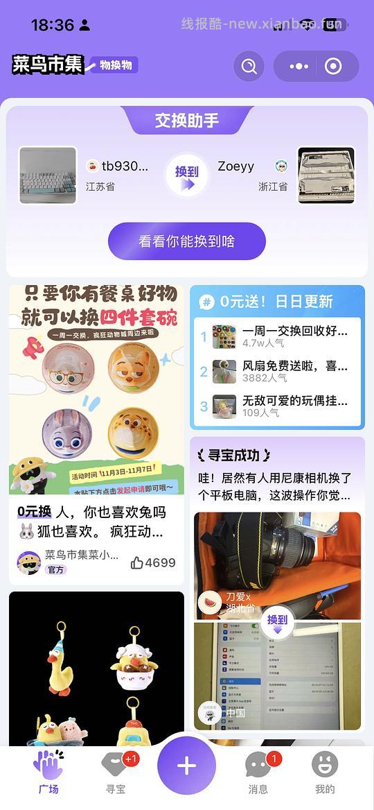 疯狂动物城四件套盘子 - 线报酷