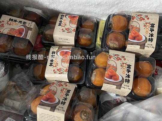 刷券作业 流心冰柿14多450g两盒 - 线报酷