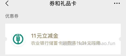 深圳农行111元 - 线报酷 深圳农行111元 - 线报酷