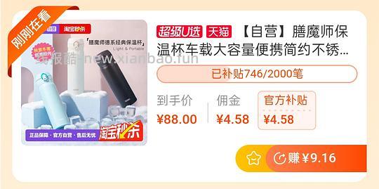 膳魔师保温杯500ml无需凑单50左右 简单作业 - 线报酷