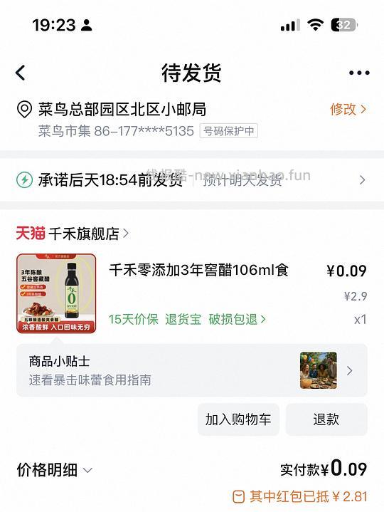 疯狂动物城四件套盘子 - 线报酷