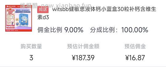 母婴 健敏思液体钙一岁以上  171三瓶 - 线报酷