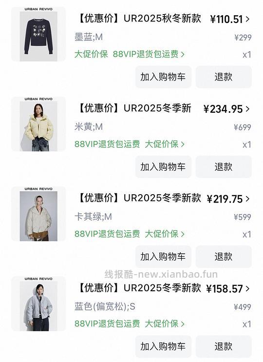 ur三折以下漂亮羽绒服！ - 线报酷