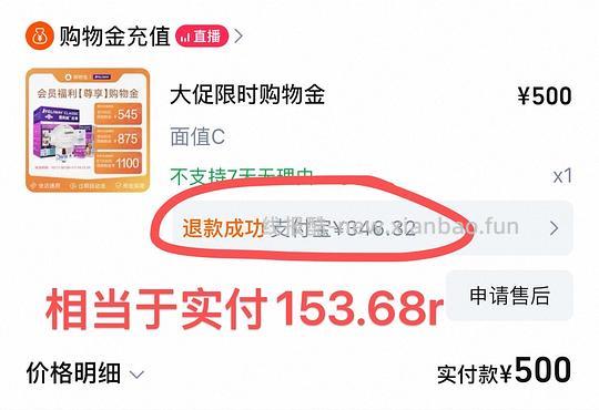 费利威好朋友补充液60出头！好价！需88vip - 线报酷