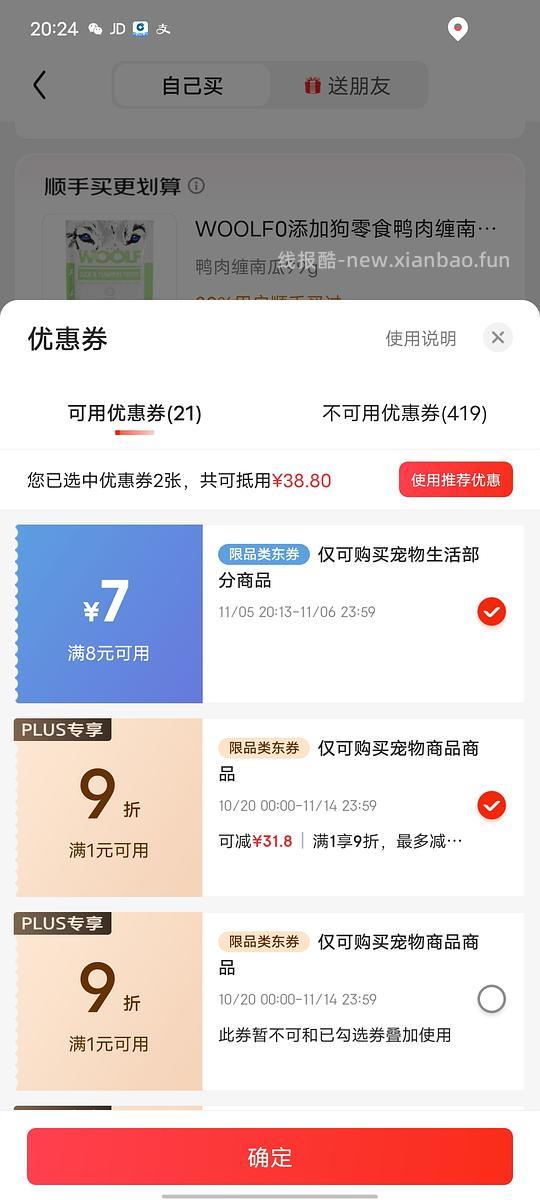 简单狗粮车 jd伯纳天纯生鲜2.0鸭肉梨15斤147元左右 - 线报酷