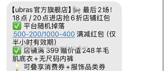 ubras500-200券 - 线报酷