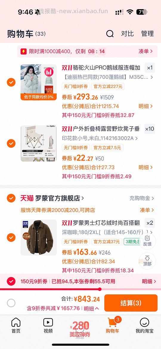 200+入热巴同款骆驼鹅绒服 - 线报酷