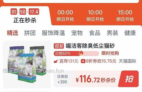 喵洁客猫砂25磅55 - 线报酷