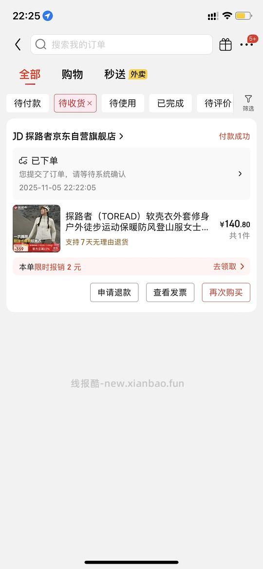 29块钱开JD Plus了！ - 线报酷