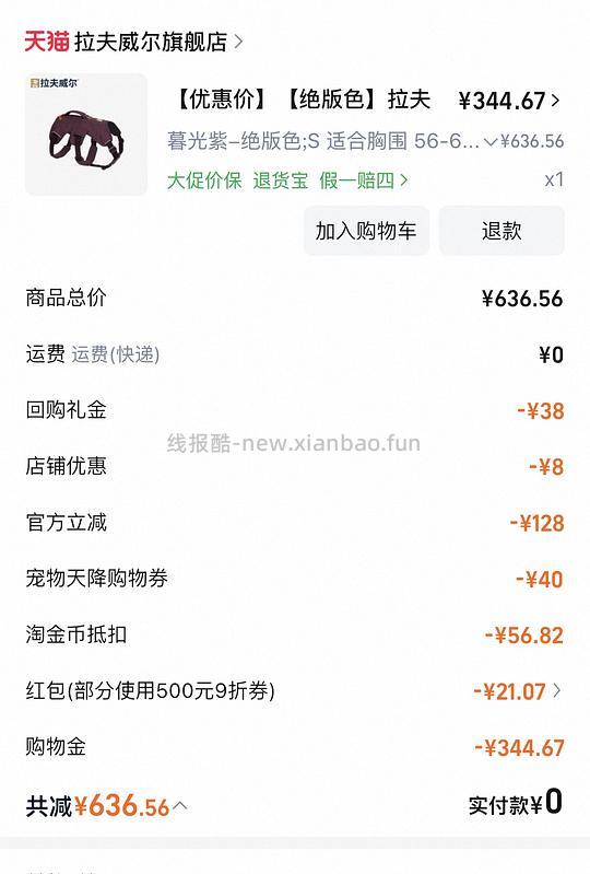 拉夫威尔汪大师330左右或更低 - 线报酷