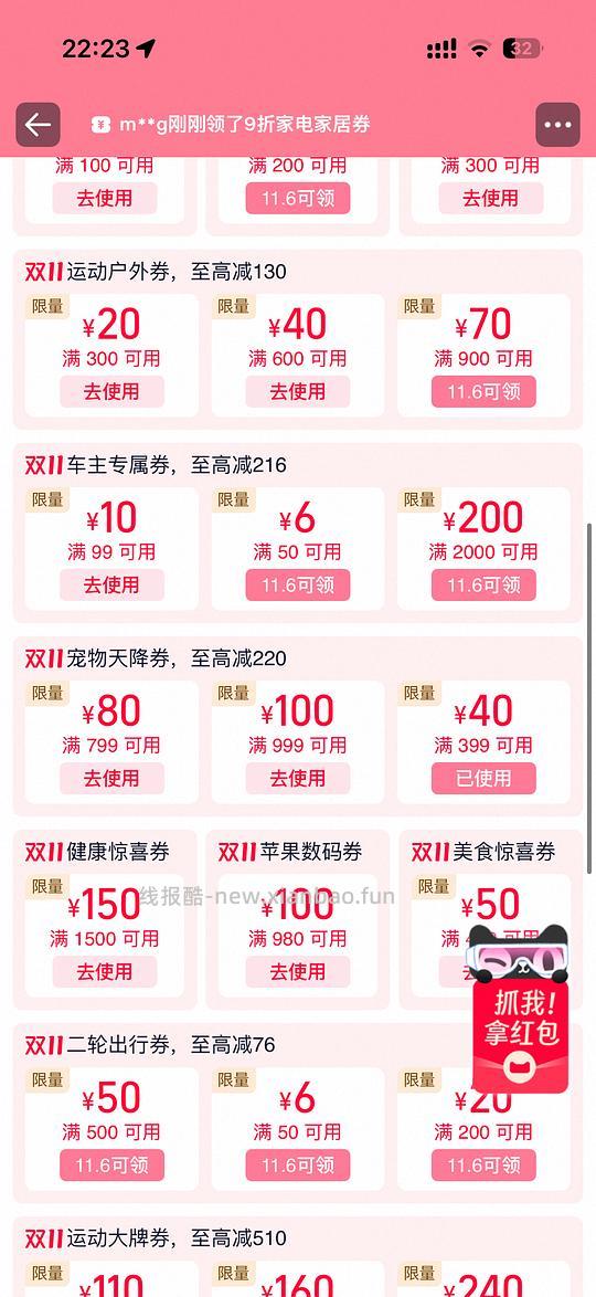 拉夫威尔汪大师330左右或更低 - 线报酷