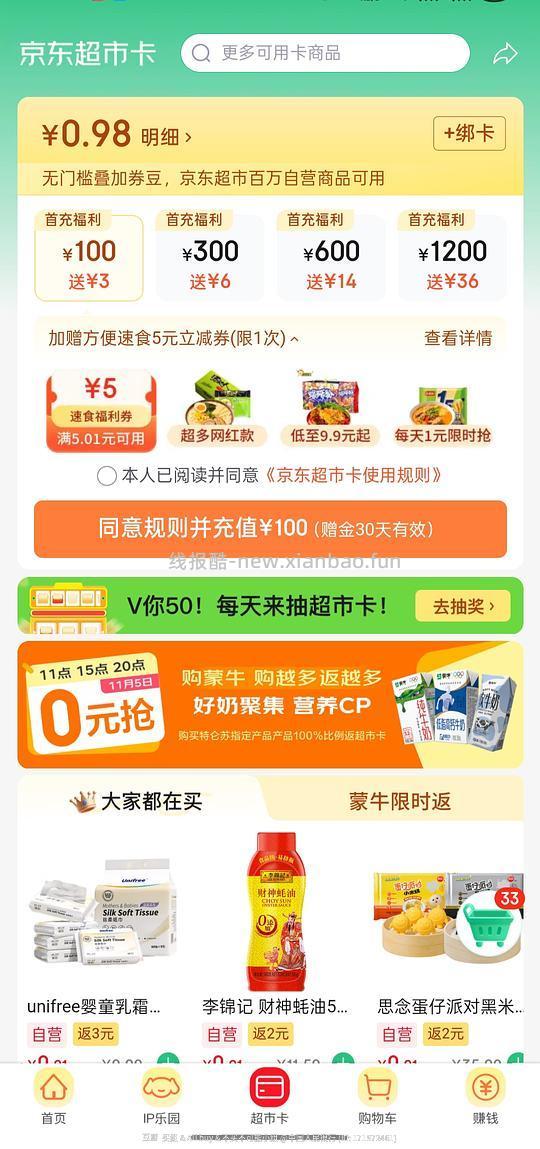 简单直接拍，500ml BOP漱口水23左右三瓶，需plus免邮 - 线报酷