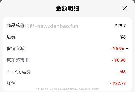 简单直接拍，500ml BOP漱口水23左右三瓶，需plus免邮 - 线报酷