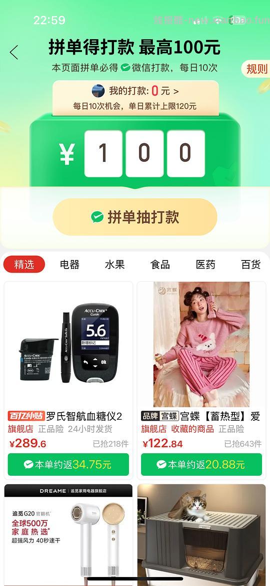 刚需好价255买罗氏智航血糖仪+50片试纸 - 线报酷