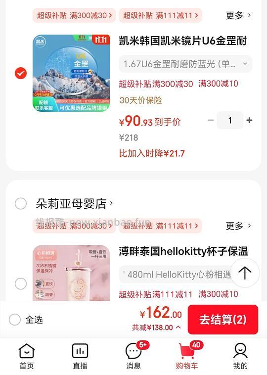 眼镜好价🚗凯米1.67 金罡90入 - 线报酷 眼镜好价🚗凯米1.67 金罡90入 - 线报酷