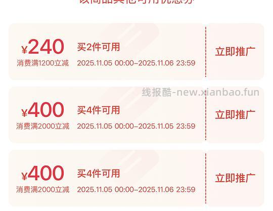 斐乐2000-400，必领！6号有礼金！ - 线报酷