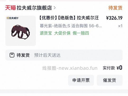 拉夫威尔汪大师330左右或更低 - 线报酷