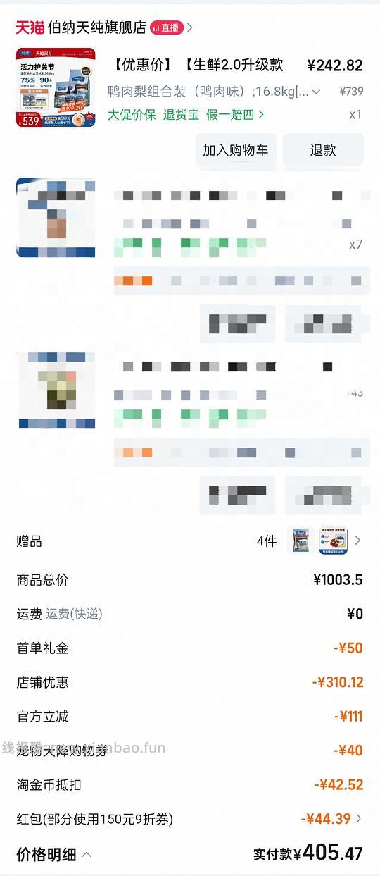 先自行了解此牌子再决定是否购买！伯纳天纯生鲜2.0狗粮16.8kg228元 6.8元一斤 更便宜了淘金币多了14 - 线报酷