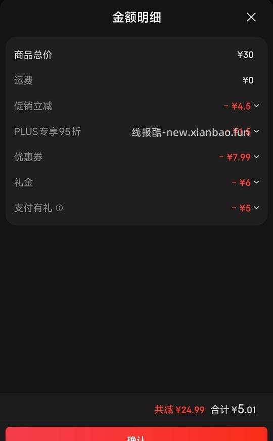 十月初五生椰拿铁味曲奇礼盒520g 10💰 - 线报酷